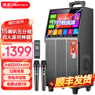 金正（NINTAUS）廣場舞音響帶顯示屏家庭ktv音響套裝戶外音響卡拉ok一體機家庭KTV唱歌神器一體 音響設(shè)備全套家用 【N8-96環(huán)繞360°】15喇叭+320G