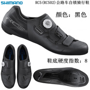 SHIMANOSHIMANO禧瑪諾RC5 RC500 RC502碳纖維鞋底公路車自鎖騎行鞋 鎖鞋 RC5(RC502)黑色 寬版 41