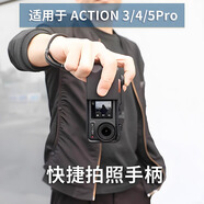 森拓思 適用大疆dji action5pro/4/3運動相機改單反手柄快捷拍攝按鍵磁吸手持手柄支架拓展轉(zhuǎn)接件配件 快捷拍照手柄