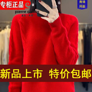 皮爾卡丹（pierre cardin）針織衫高端女裝針織冬季打底山針織針織衫套頭加厚毛衣 官方品牌旗艦大紅色 4XL 官方品牌旗艦
