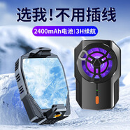 FUNRE手機(jī)散熱器半導(dǎo)體制冷降溫散熱背夾殼風(fēng)扇冷卻吃雞神器水冷適用蘋果16華為15無線液冷扇熱片貼 黑色丨內(nèi)置電池?zé)o需插電丨半導(dǎo)體丨應(yīng)急充電寶丨3檔