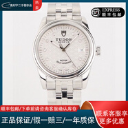 【二手95新】帝舵駿玨系列m55000-0004 自動機械男士腕表二手鐘表手表奢侈品 表徑36mm