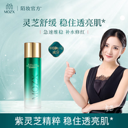 陌妝MOZX陌妝玻色因黑白繃帶面霜官i方小燈泡精華液時空煥顏面膜旗艦 靈芝煥能精華爽膚水