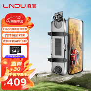 凌度HS880D MAX行車記錄儀4K高清10英寸觸屏流媒體前后雙錄倒車影像