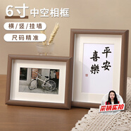 金隆興6寸相框擺臺胡桃色木質(zhì)相框空框掛墻相片畫框裝裱結(jié)婚寶寶照片墻
