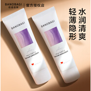 【優(yōu)選】BANOBAGI佰諾佰琪霜清透面部隔離防嗮乳巴諾巴奇 50ml