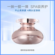 碧斯黑金御妍眼霜15g 保濕抗皺淡化細(xì)紋改善眼袋浮腫黑眼圈 白色