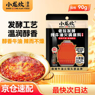 小龍坎酵藏牛油火鍋底料90g門店同款四川特產(chǎn)調(diào)味品一料多用