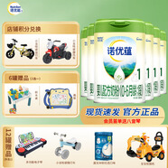 諾優(yōu)能（Nutrilon）諾優(yōu)蘊1段嬰兒配方奶粉（0-6月齡 ）800g 諾優(yōu)蘊1段800g*1罐（會(huì )員有驚喜