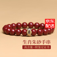金石靈朱砂手串護身符男女款925銀十二生肖轉(zhuǎn)運珠本命佛菩薩禮物 8mm生肖兔-文殊菩薩【女款】
