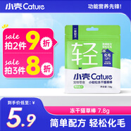 小殼小輕松凍干貓草棒化毛球成貓咪零食排吐毛球化毛雞肉體驗裝7.8g