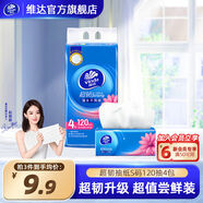 維達（Vinda）超韌軟抽紙3層 餐巾紙抽面巾紙衛(wèi)生紙巾抽擦手紙 濕水不易破 【超值嘗鮮】 3層 120抽*4包