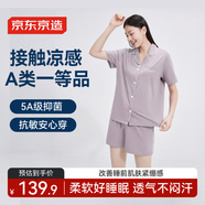 京東京造【涼感抑菌】新疆長(zhǎng)絨棉涼感睡衣女夏季睡衣女套裝 宣紫色女 M