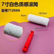 XMSJ藝術(shù)涂料碳晶巖黑色尼龍絲滾筒刷膩?zhàn)由狭蠌椥酝苛侠珴L涂刷墻 71269A加支架