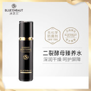 冰芝蘭（BINGZHILAN）多肽水乳面霜套裝奢寵美顏貴婦膏二裂酵母水精華水護膚品套裝店 二裂酵母水臻養水