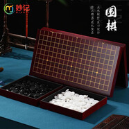 妙記圍棋五子棋大號兒童成人套裝仿玉棋子木質(zhì)折疊棋盤圍棋套裝MJ8293