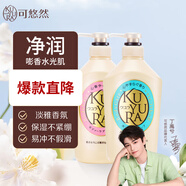 可悠然大黃瓶美肌香氛沐浴露進(jìn)口沐浴液清潔保濕芳香沐浴露 恬靜清香+欣怡幽香（550ml*2）