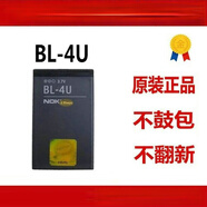 諾基亞適用諾基亞BL-4U E66 5530 N500 5250 C5-03 C5-05 2060手機(jī)電池 1個(gè)雙保電池【1000毫安】