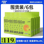 怡親（YOKEN）6合1生物酶混合貓砂2.4kg*6強效除臭快速吸水多道除塵結(jié)團(tuán)緊實