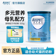 強生寵兒 寵物配方羊奶粉300g貓奶粉乳鐵蛋白補充幼貓0-4個月新生小狗狗貓咪奶粉幼犬成犬幼貓通用 【升級款】高鈣低敏羊奶粉300g|聯(lián)系客服贈奶瓶
