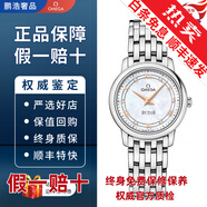 【二手99新】歐米茄(OMEGA)碟飛系列女表 女士自動(dòng)機械 女士石英手腕表 鉆刻 間金 奢侈品回收 表徑27mm424.10.27.60.55.001