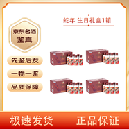 茅臺(tái)生日禮盒  53度 醬香型  禮盒裝 貴州茅臺(tái)酒 茅臺(tái)禮盒 2025年 100mL 4盒 箱裝【名酒鑒真】