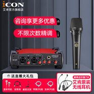 艾肯 iCON Utrack外置艾肯聲卡抖音快手網(wǎng)絡(luò )K歌專(zhuān)業(yè)喊麥錄音主播設備手機電腦通用直播聲卡套裝 Utrack+艾肯dynamic 58套裝