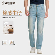 才子牛仔褲男春秋新品直筒潮流耐磨水洗長(cháng)褲休閑商務(wù)透氣微彈
