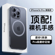 摩斐【相機(jī)按鍵全包丨Magsafe磁吸】適用蘋果16pro手機(jī)殼iphone16promax超薄防摔半透散熱磨砂贈(zèng)鋼化膜