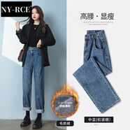 NY-RCE高腰牛仔褲女秋冬新款寬松顯瘦百搭老爹加絨直筒褲子 中藍色(貓爪絨) M