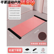岑菁滑行墊滑行板健身家用神器滑雪機(jī)速滑訓(xùn)練查姆墊運(yùn)動(dòng)器材 【1.6M-羅斯德紅】-身高1.2-1.65