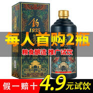 八瀚【試飲推廣】53度醬香型白酒整箱高度500ml*2瓶禮盒裝糧食高粱酒 53度 500mL 1瓶 試飲