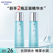 溫碧泉爽膚水八杯水新活保濕水130ml*2 護膚化妝品補水 男女適用 學(xué)生