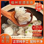 福州正宗魚丸240g+福州肉燕180g 三坊七巷特產(chǎn)純手工制速食早餐