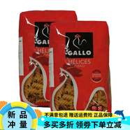 公雞（GALLO）直條形3#號意面 250g/450g袋 西班牙意大利面條圓面 螺絲形意大利面450g*2袋