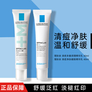 理膚泉（LA ROCHE-POSAY）K乳控油調(diào)理清潔祛痘去角質(zhì)毛孔暢通敏感肌舒緩保濕精華乳學(xué)生 【清痘組合】k+精華+dou+精華