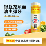 陳克明面條 特一銀絲掛面1kg（8-10人份）  拉面 龍須面 湯面  細面條 