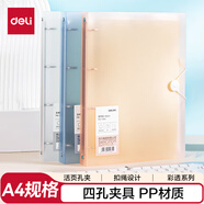 得力（deli）A4金屬文件夾試卷夾辦公資料夾活頁孔夾辦公文件夾 合同檔案文件保護(hù)辦公用品 單支裝藍(lán)色 PE110-T