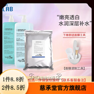 店德得萊萊博DRLAB韓國美容院線(xiàn)煥活維他VC透明質(zhì) 德萊博爽膚水啫喱軟膜粉三