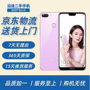 榮耀（HONOR）榮耀9i  拍照手機(jī) 全網(wǎng)通4G全面屏 備用機(jī) 二手手機(jī) 夢幻紫（顏色隨機(jī)評價有禮） 4+64G 9成新