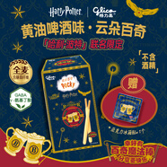 格力高(glico)哈利波特聯(lián)名黃油啤酒禮盒120g（3件)含冰箱貼零食大禮包