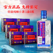 瀘州老窖酒 瀘州老窖窖響濃香型白酒整箱禮盒糧食釀造 宴請送禮佳品 52度 100mL 36瓶 會(huì )唱歌的小酒