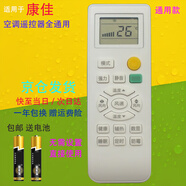 凡帝利適用康佳空調遙控器KFR-25/35GW/DKG03-E3 KFR-51/72GW/DHAG-E3 AG-E3萬(wàn)能通用榮事達空調遙控器 康佳/榮事達空調遙控器通用