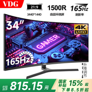 VDG 34英寸4K帶魚屏高刷電競曲面顯示器游戲臺式液晶21:9寬屏升降設(shè)計(jì)炒股辦公分屏筆記本外接副屏幕 34英寸帶魚屏準(zhǔn)4K165Hz升降曲面【分屏】