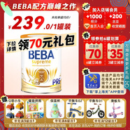 雀巢貝巴（Beba） 德國原裝進口 雀巢(Nestle) beba至尊版 六種HMO嬰幼兒配方奶粉 【升級6種HMO】pre段 800g