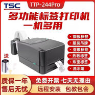 二手9.9成新TSC/244Pro342條碼機(jī)打印機(jī)珠寶不干膠熱敏亞銀紙服裝吊牌標(biāo)簽洗水嘜合格證價(jià)簽 TSC244Plus原裝進(jìn)口未使用