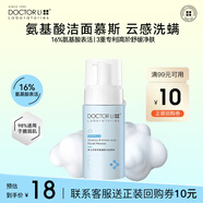 李醫(yī)生積雪草氨基酸洗面奶深層清潔男女適用旅行裝泡沫潔面慕斯100ml