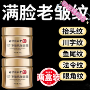 歌范可舒誼抗皺面霜珂舒宜提拉緊致淡化細(xì)紋去黃提亮膚色暗沉身體護(hù)理 2瓶 官方直售