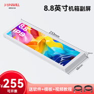 JOHNWILL便攜顯示器 長條型帶魚屏 筆記本電腦擴展觸摸屏 迷你小型機箱副屏 溫度監(jiān)控屏 AIDA64實時監(jiān)控屏 8.8英寸/1920*480/非觸摸/白色
