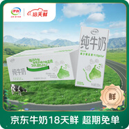 伊利【18天新鮮直達】純牛奶苗條裝 200ml*24盒 送禮盒裝
